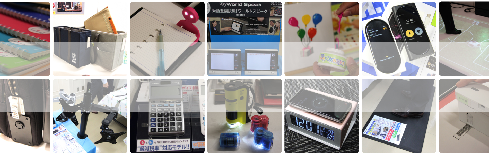 ピックアップ商品