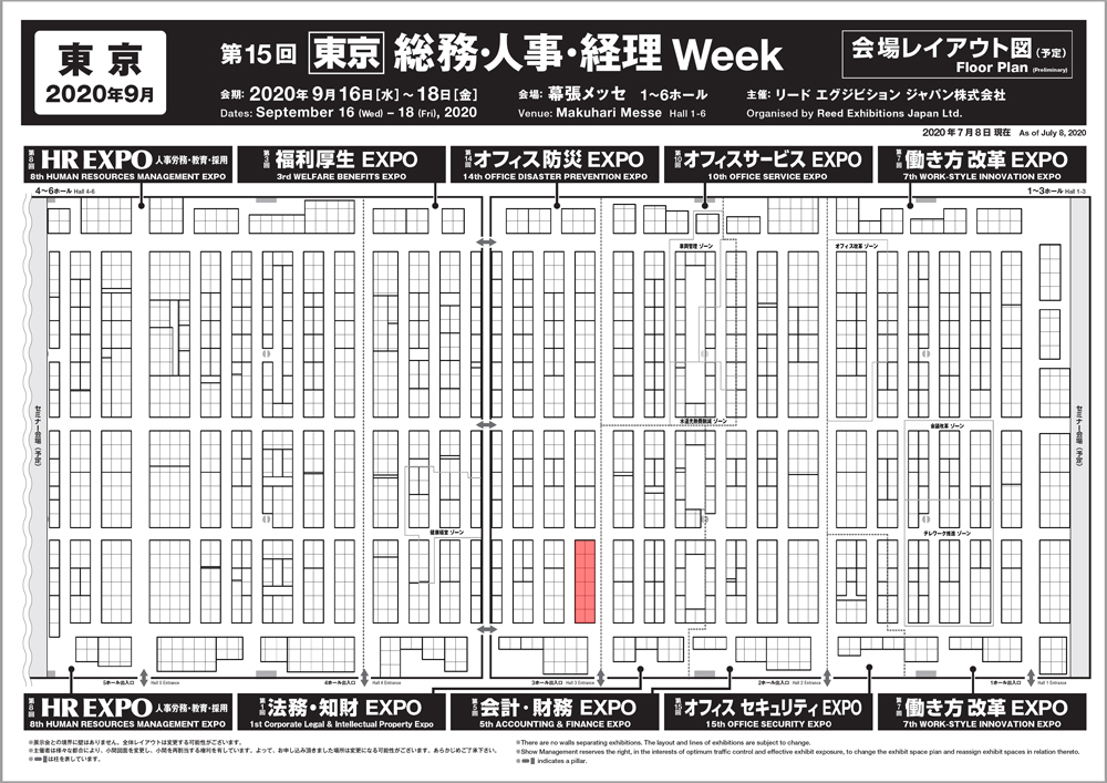 第14回 オフィス防災 EXPO