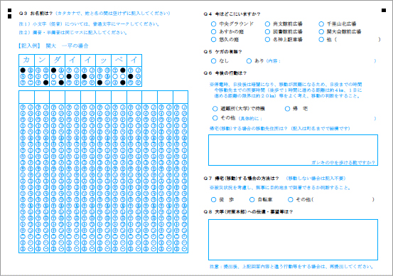 安否確認シート