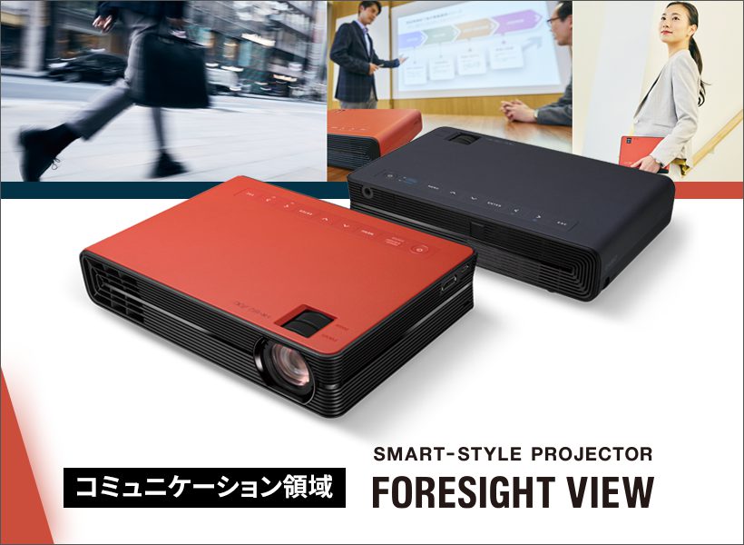 世界最小・最軽量【CASIO】小型プロジェクター｜株式会社モリイチ