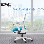 ライオン事務器 RIDE