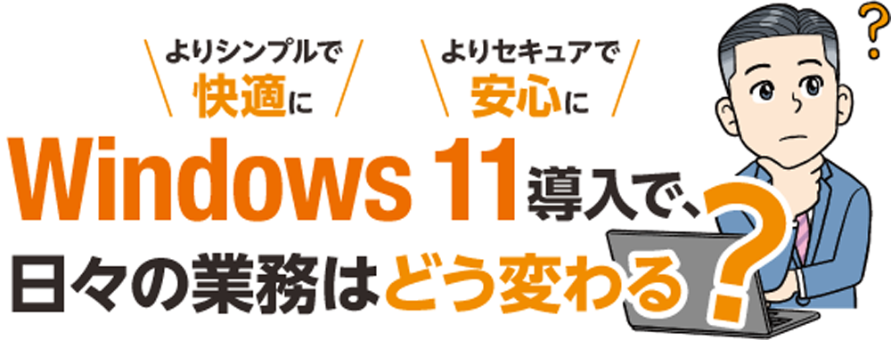 Windows11