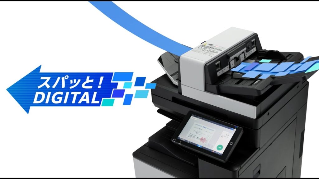 デジタルフルカラー複合機