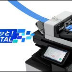 デジタルフルカラー複合機