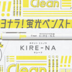 パイロット｜KIRE-NA