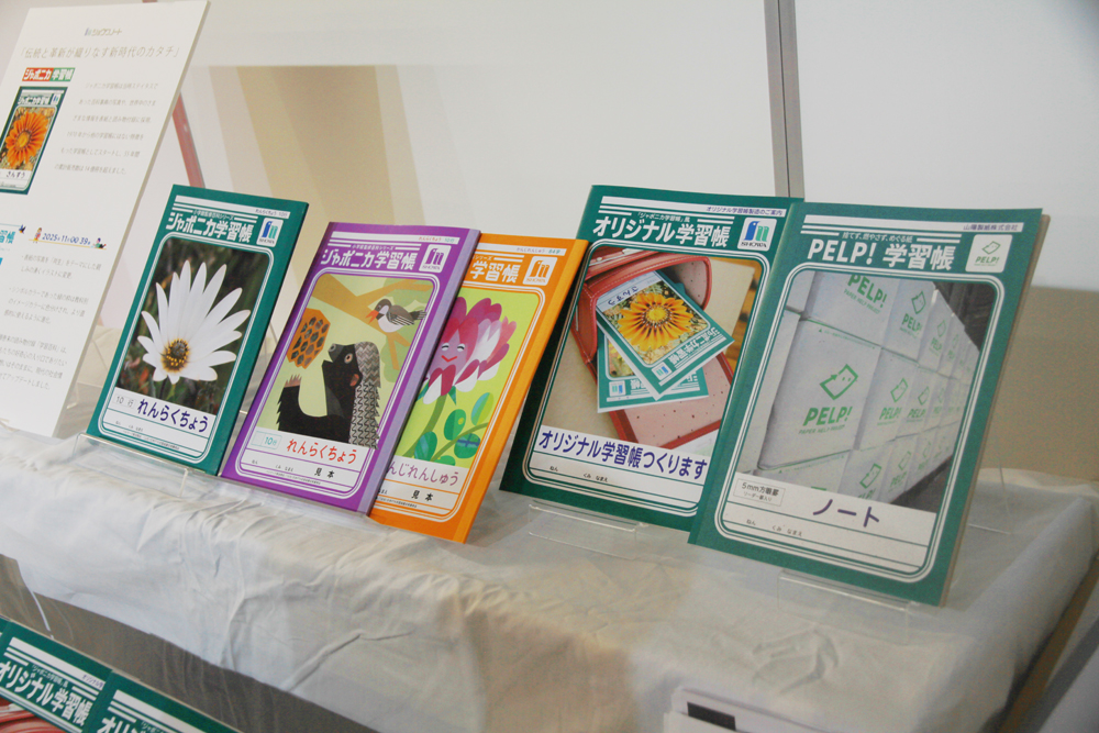 ジャポニカ学習帳　ショウワノート株式会社