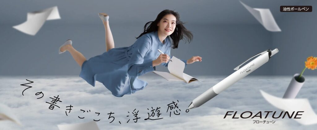 フローチューン　ぺんてる