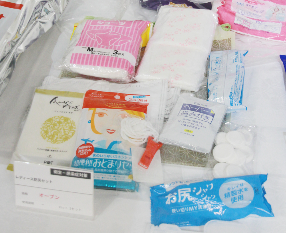 株式会社遠藤防災事務所|レディース防災セット