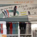 ゼブラ サラサクリップ3C