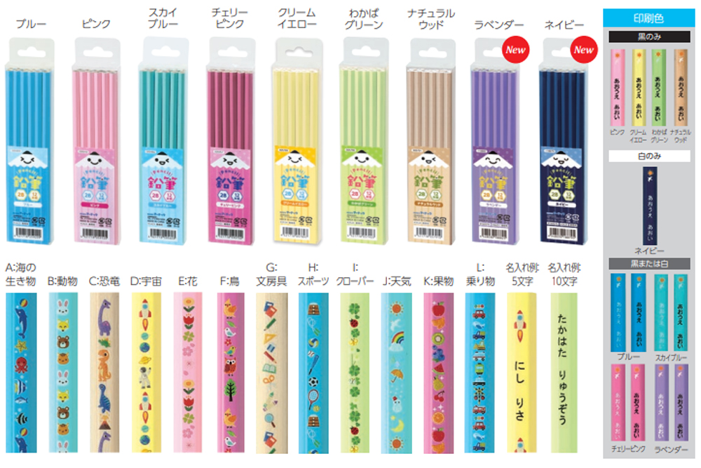名入れもできる鉛筆12本組｜株式会社アーテック