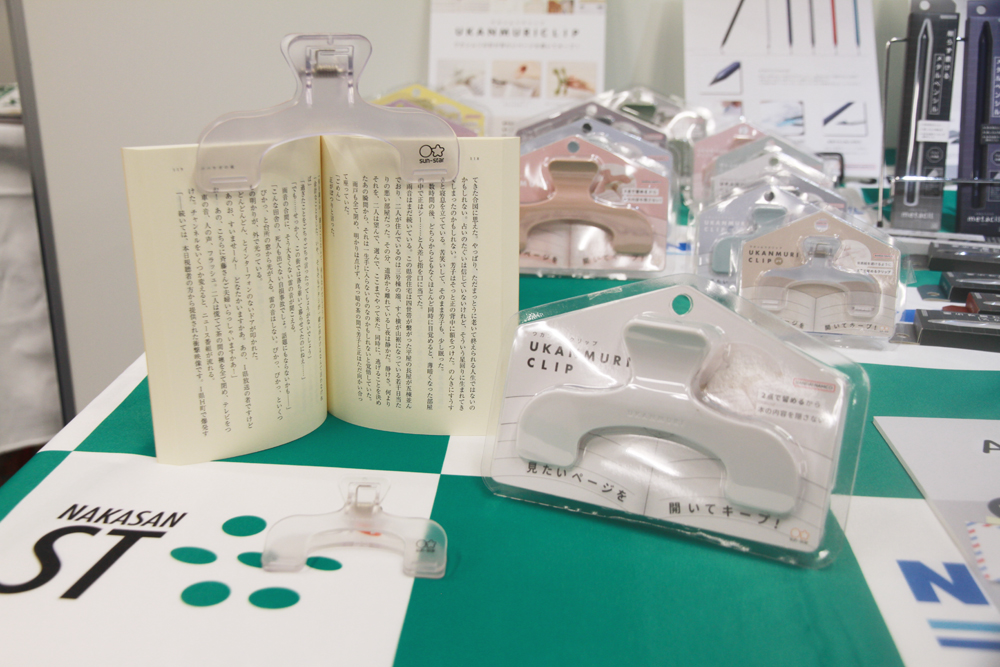 ウカンムリクリップ