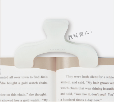 ウカンムリクリップ