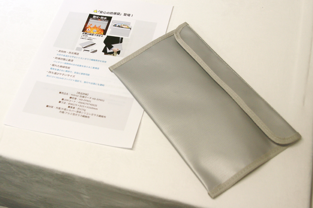 株式会社磁器研究所|HIDISC防爆ポーチ