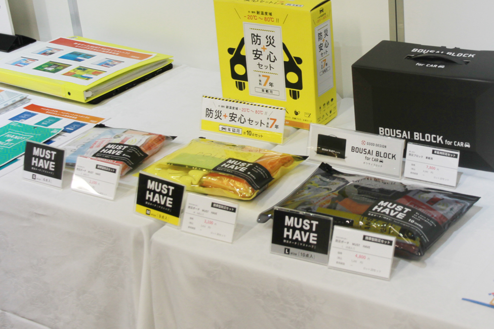 防災ポーチ MUST HAVE