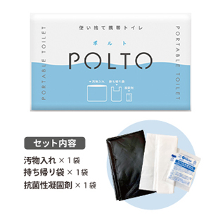 使い捨て携帯トイレ
