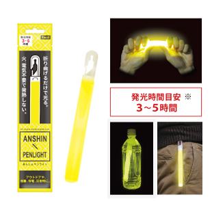 使い捨て簡易ライト