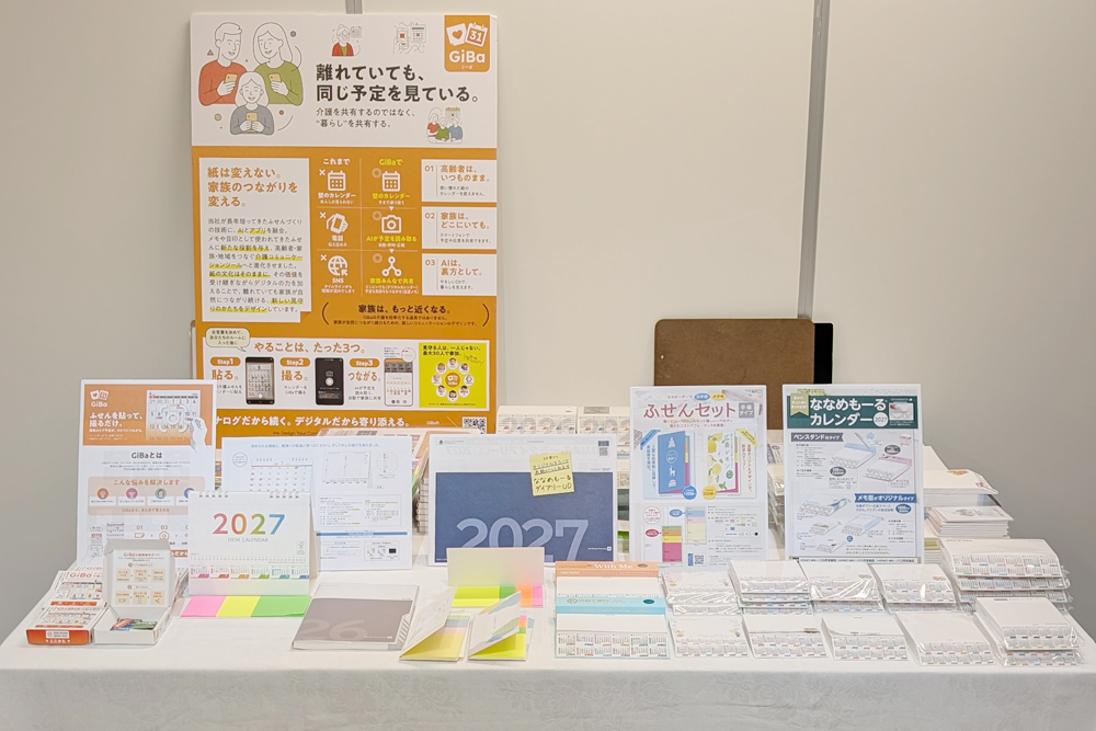 ななめもーるカレンダー｜株式会社大成美術プリンティング