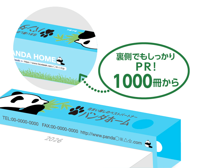 ななめもーるカレンダー
