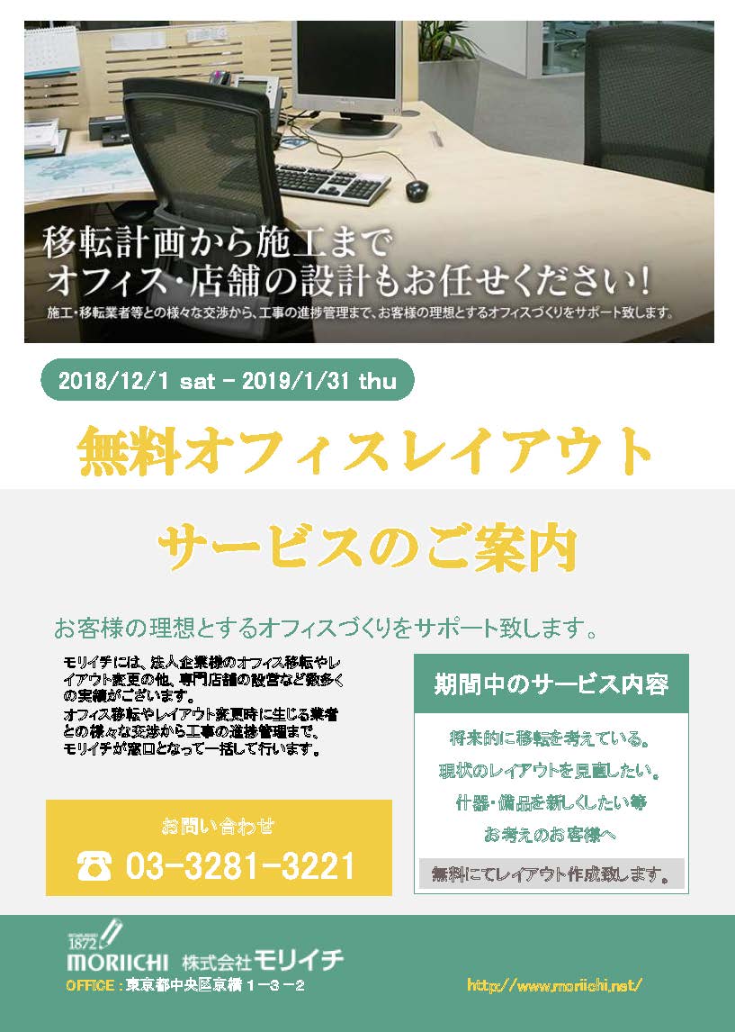201812-201901campaign